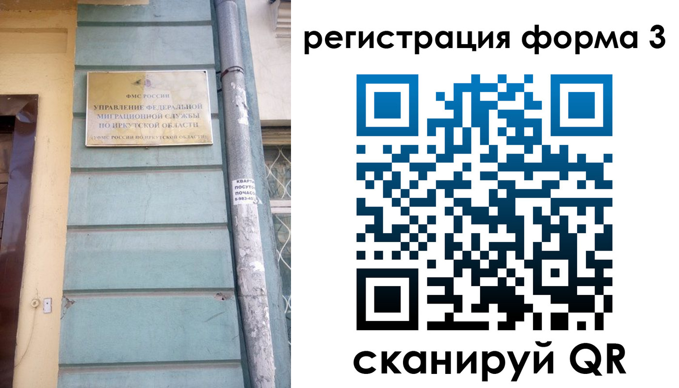 прописка для школы в Димитровграде