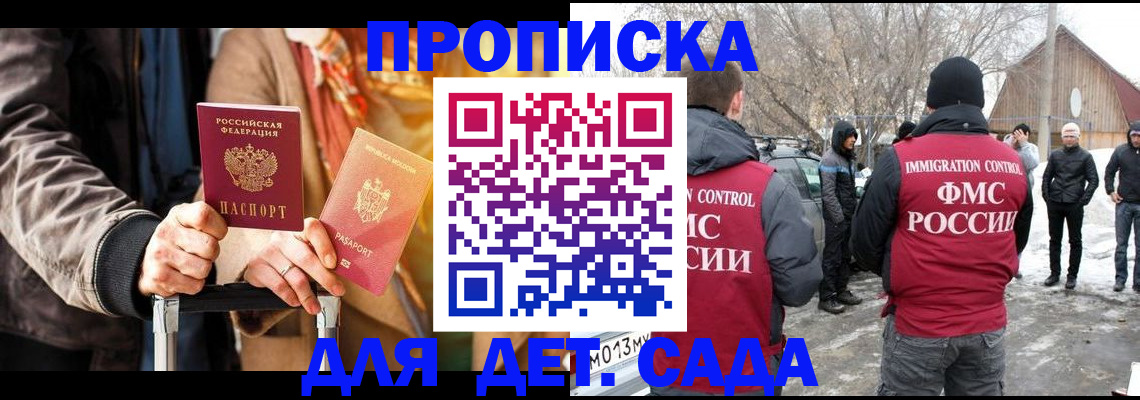 где прописаться в Димитровграде