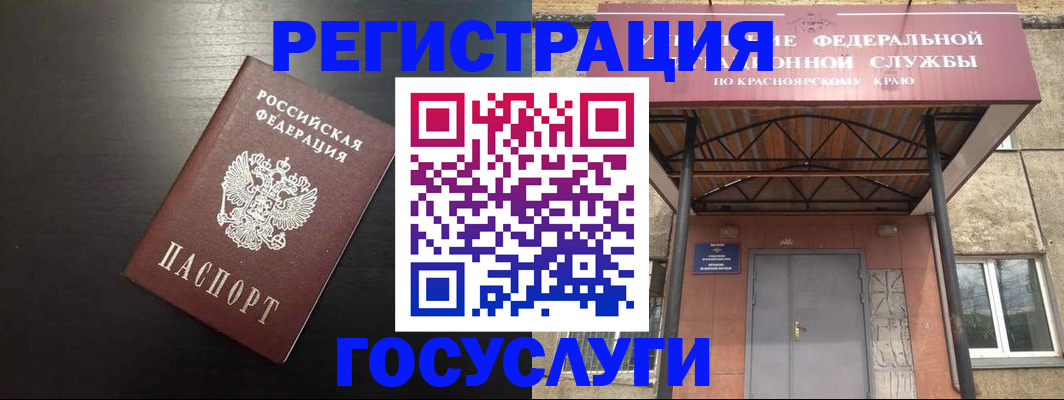 прописка паспорт в Димитровграде