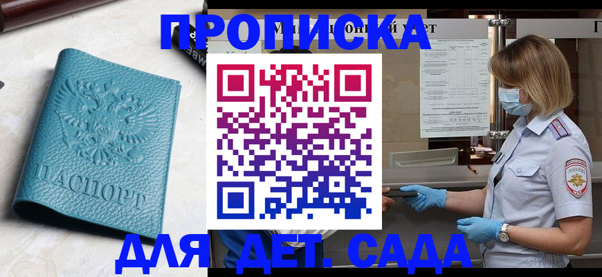 временная регистрация поиск в Димитровграде